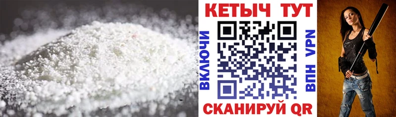 как найти закладки Шумиха КЕТАМИН VHQ