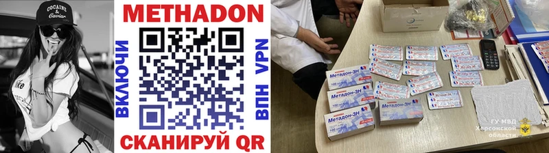 Метадон methadone Шумиха